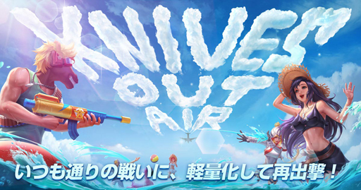 画像ギャラリー No.001のサムネイル画像 / アプリ容量を軽量化した「荒野行動-AIR」がAndroid端末向けに開発中。配信に先駆けて事前登録の受け付けもスタート