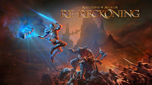画像ギャラリー No.002のサムネイル画像 / 「Kingdoms of Amalur: Re-Reckoning」などPS4/Switch用DLタイトルが最大85%オフに。THQ Nordic Japanがサマーセールを開催中
