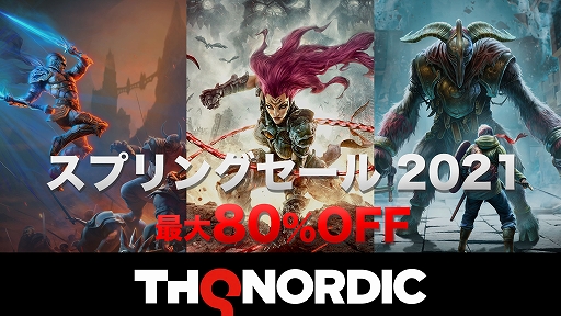 画像ギャラリー No.001のサムネイル画像 / THQ Nordicの対象タイトルが最大80％オフで購入できるセールがXbox Gamesストアにて開催