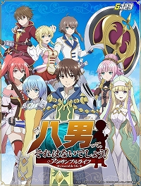 画像ギャラリー No.012のサムネイル画像 / 「八男ってそれはないでしょう！-アンサンブルライフ-」の事前登録がスタート。ヴェンデリンたちとともに世界中を冒険するMMORPG