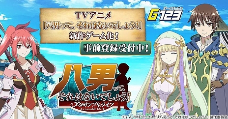 画像ギャラリー No.014のサムネイル画像 / 「八男ってそれはないでしょう！-アンサンブルライフ-」の事前登録がスタート。ヴェンデリンたちとともに世界中を冒険するMMORPG