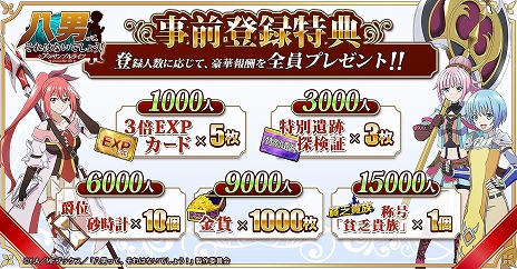 画像ギャラリー No.003のサムネイル画像 / 「八男ってそれはないでしょう！-アンサンブルライフ-」の正式リリース日が9月11日に決定