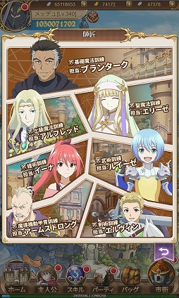 画像ギャラリー No.004のサムネイル画像 / 「八男ってそれはないでしょう！-アンサンブルライフ-」の正式リリース日が9月11日に決定