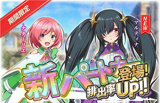 画像ギャラリー No.001のサムネイル画像 / 「八男って、それはないでしょう！アンサンブルライフ」，新パートナーキャラクター“マルティナ”登場