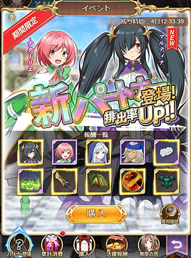 画像ギャラリー No.003のサムネイル画像 / 「八男って、それはないでしょう！アンサンブルライフ」，新パートナーキャラクター“マルティナ”登場