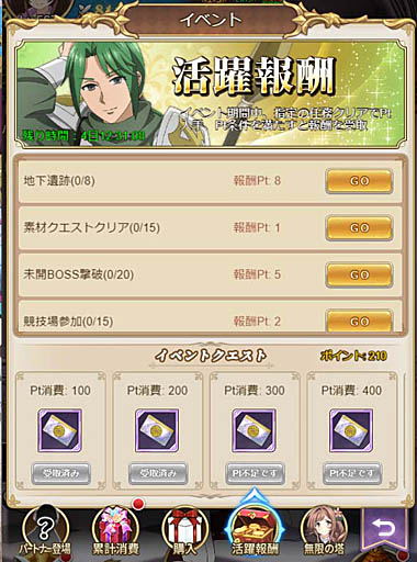 画像ギャラリー No.006のサムネイル画像 / 「八男って、それはないでしょう！アンサンブルライフ」，新パートナーキャラクター“マルティナ”登場