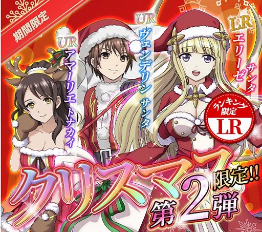 画像ギャラリー No.001のサムネイル画像 / 「八男って、それはないでしょう!アンサンブルライフ」にサンタ衣装の新キャラクターが登場