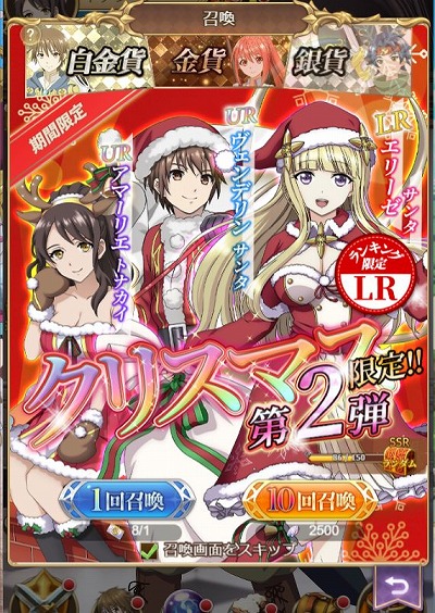 画像ギャラリー No.004のサムネイル画像 / 「八男って、それはないでしょう!アンサンブルライフ」にサンタ衣装の新キャラクターが登場