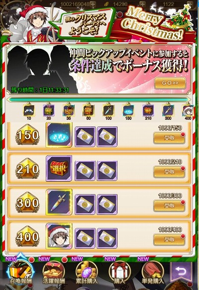 画像ギャラリー No.005のサムネイル画像 / 「八男って、それはないでしょう!アンサンブルライフ」にサンタ衣装の新キャラクターが登場