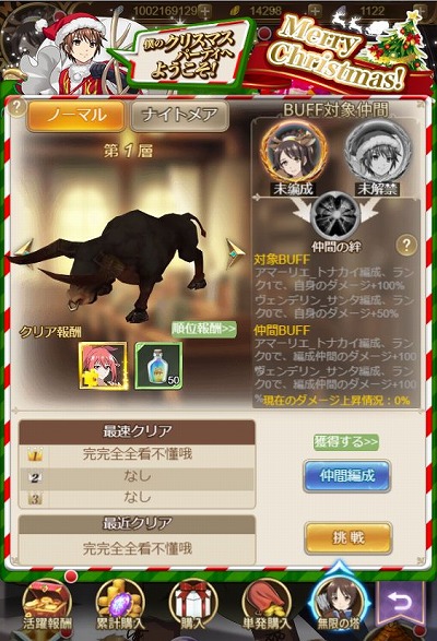 画像ギャラリー No.006のサムネイル画像 / 「八男って、それはないでしょう!アンサンブルライフ」にサンタ衣装の新キャラクターが登場