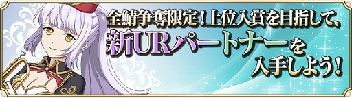 画像ギャラリー No.001のサムネイル画像 / 「八男って、それはないでしょう！アンサンブルライフ」，新パートナーキャラクター“レイラ”が登場