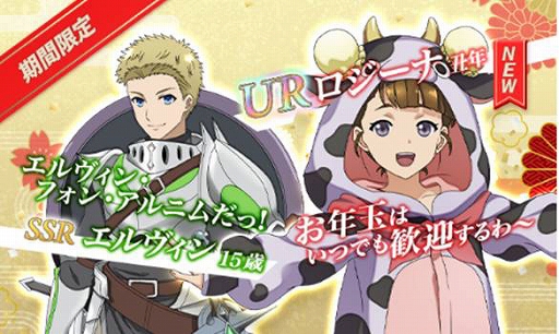 画像ギャラリー No.001のサムネイル画像 / 「八男って、それはないでしょう!アンサンブルライフ」に新キャラ“丑年コスのロジーナ”が登場