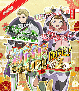 画像ギャラリー No.003のサムネイル画像 / 「八男って、それはないでしょう!アンサンブルライフ」に新キャラ“丑年コスのロジーナ”が登場