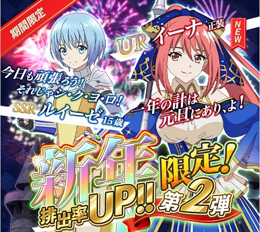 画像ギャラリー No.001のサムネイル画像 / 「八男って、それはないでしょう！アンサンブルライフ」新仲間“イーナ_正装（UR）”が登場