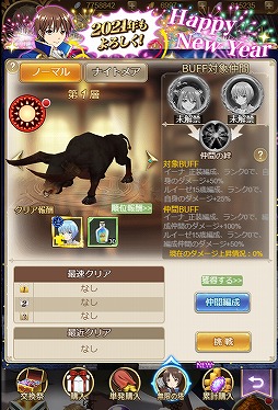 画像ギャラリー No.005のサムネイル画像 / 「八男って、それはないでしょう！アンサンブルライフ」新仲間“イーナ_正装（UR）”が登場
