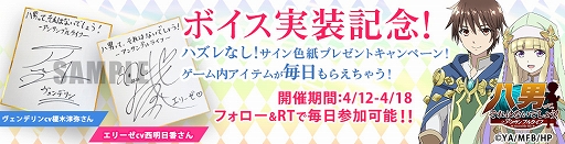 画像ギャラリー No.003のサムネイル画像 / 「八男って、それはないでしょう！アンサンブルライフ」にキャラクターボイスを実装