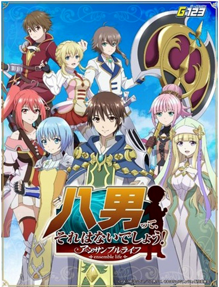 画像ギャラリー No.001のサムネイル画像 / 「八男って、それはないでしょう！」で“クイズキャンペーン”が開催中。声優陣のサイン入りアニメ台本が当たるチャンス