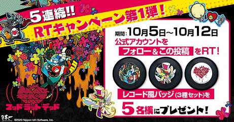 画像ギャラリー No.003のサムネイル画像 / 「MAD RAT DEAD」のゲーム内楽曲が5日間連続で公開に。ノリノリな楽曲が計5曲,フル尺で楽しめる