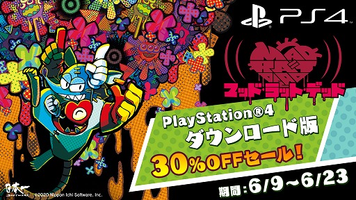 画像ギャラリー No.001のサムネイル画像 / 「MAD RAT DEAD」，サントラ再販を記念した30％オフセールがPS Storeで開催