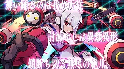 画像ギャラリー No.004のサムネイル画像 / 「蒼き雷霆 ガンヴォルト 爪」のPC版が6月22日に発売。60fps対応や高解像度化に加え，全てのDLCを同梱