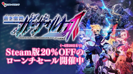画像ギャラリー No.007のサムネイル画像 / Steam版「蒼き雷霆 ガンヴォルト 爪」が本日リリース。6月29日まで20％オフになるローンチセールを実施中
