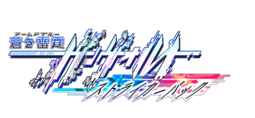 画像ギャラリー No.001のサムネイル画像 / 「蒼き雷霆 ガンヴォルト」，楽曲のカラオケ配信，電子の謡精モルフォ3rdアルバム試聴動画など最新情報を公開