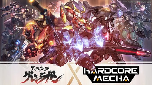 画像ギャラリー No.001のサムネイル画像 / Switch版「ハードコア・メカ」にアニメ「天元突破グレンラガン」とのコラボDLCが登場