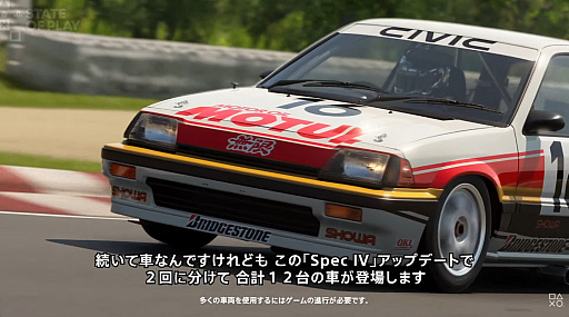 画像ギャラリー No.003のサムネイル画像 / 「グランツーリスモ7」の大型アップデート「Spec IV」発表。10月と12月の2回に分けて配信，SUGOにオータムリンク，12台の新車などを追加