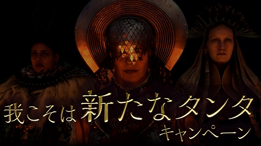 画像ギャラリー No.007のサムネイル画像 / PS5版「FORSPOKEN」本日発売。新規ビジュアルや,タンタ・サチコ(歌手・小林幸子さん)が登場するWebCMなどが公開に