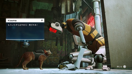 画像ギャラリー No.005のサムネイル画像 / “猫ゲー”でお馴染み「Stray」，PS5/PS4向けパッケージ版を11月22日に発売。サントラなどが付属するスペシャルエディションも登場