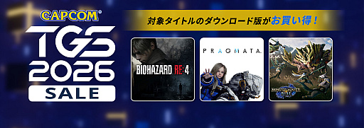画像ギャラリー No.001のサムネイル画像 / 「PRAGMATA」XBOX Series X|S版が初セールで20%オフ。「CAPCOM TGS SALE」,Microsoft Storeでのセール情報を追加