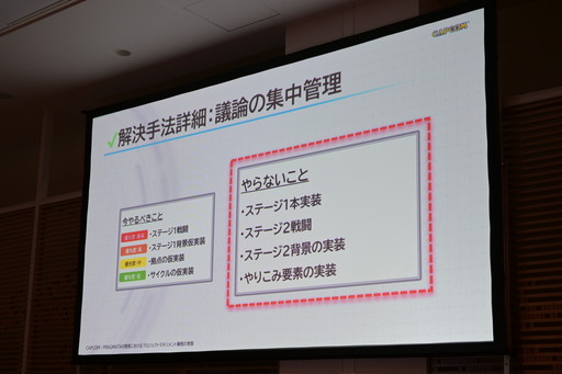 画像ギャラリー No.011のサムネイル画像 / 「プラグマタ」の開発で起こった4つの課題。これ以上遅れられない状況で，プロジェクトマネージャーはどう向き合ったのか［ゲームメーカーズスクランブル］