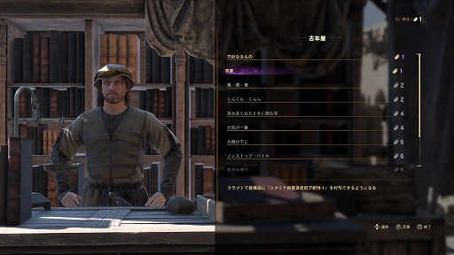 画像ギャラリー No.014のサムネイル画像 / 「FORSPOKEN」，動画シリーズ“DEEP DIVE”第3弾の補足情報を公開。日本語版メニューの画像も