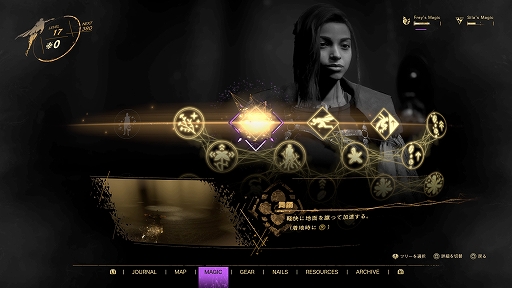 画像ギャラリー No.016のサムネイル画像 / 「FORSPOKEN」，動画シリーズ“DEEP DIVE”第3弾の補足情報を公開。日本語版メニューの画像も