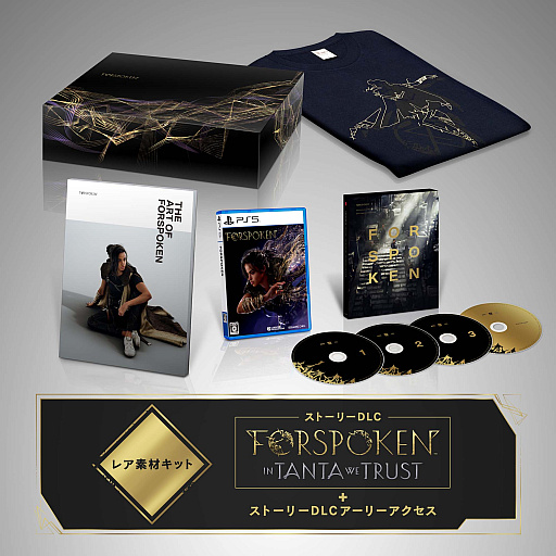 画像ギャラリー No.011のサムネイル画像 / 「FORSPOKEN」の最新情報を公開する公式生放送,発売前日となる1月23日20:00に配信