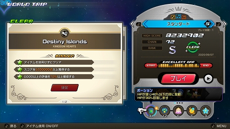 画像ギャラリー No.026のサムネイル画像 / 「KINGDOM HEARTS Melody of Memory」,2つのパーティーと,アイテムや楽曲が作れる“アイテム合成”などの最新情報が公開