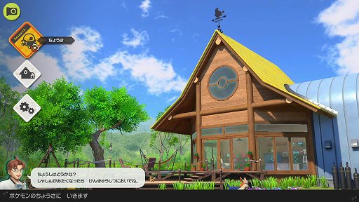 画像ギャラリー No.003のサムネイル画像 / 「New ポケモンスナップ」体験レポート。22年ぶりのポケモン調査では,200種以上のポケモンをカメラで撮って集められる