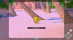 画像ギャラリー No.010のサムネイル画像 / 「New ポケモンスナップ」体験レポート。22年ぶりのポケモン調査では,200種以上のポケモンをカメラで撮って集められる