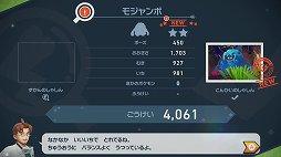 画像ギャラリー No.022のサムネイル画像 / 「New ポケモンスナップ」体験レポート。22年ぶりのポケモン調査では,200種以上のポケモンをカメラで撮って集められる