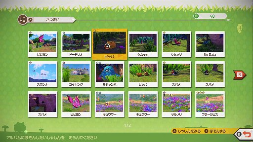 画像ギャラリー No.024のサムネイル画像 / 「New ポケモンスナップ」体験レポート。22年ぶりのポケモン調査では,200種以上のポケモンをカメラで撮って集められる