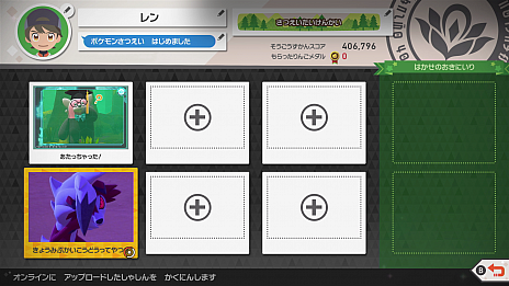 画像ギャラリー No.054のサムネイル画像 / 「New ポケモンスナップ」の遊び方を詳しく紹介する最新プロモーション映像が公開