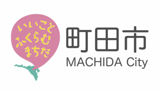 画像ギャラリー No.004のサムネイル画像 / 「ポケふた×東京都町田市の魅力」をテーマにしたオンライン番組が10月17日に配信決定