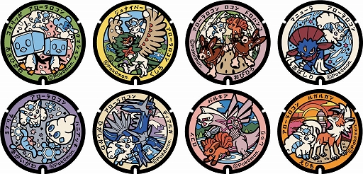 画像ギャラリー No.002のサムネイル画像 / 新たに8枚の「ポケふた」が北海道に設置へ。アローラロコンやディアルガ,パルキアなど11種類のポケモンが登場