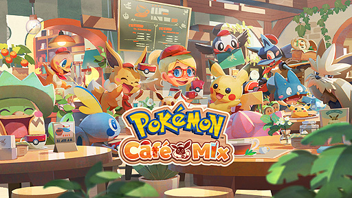 画像ギャラリー No.002のサムネイル画像 / 新作パズルゲーム「Pokémon Café Mix」の配信が本日スタート。ポケモンと一緒にパズルで料理やドリンクを作り，客のポケモンをもてなす