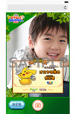 画像ギャラリー No.005のサムネイル画像 / キッズステーションが「おうちでゲットだぜ！ポケモン映画スタンプラリー2020」を7月20日から開催
