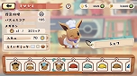 画像ギャラリー No.003のサムネイル画像 / 「ようこそ!ポケモンカフェ 〜まぜまぜパズル〜」が本日リリース。記念としてイーブイの特別衣装がもらえるキャンペーンなどが開催中