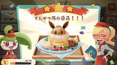 画像ギャラリー No.007のサムネイル画像 / 「ようこそ!ポケモンカフェ 〜まぜまぜパズル〜」が本日リリース。記念としてイーブイの特別衣装がもらえるキャンペーンなどが開催中