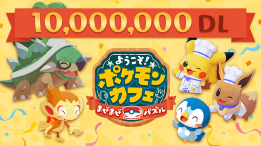 画像ギャラリー No.001のサムネイル画像 / 「ようこそ!ポケモンカフェ 〜まぜまぜパズル〜」が1,000万ダウンロードを突破。“大感謝の7日間キャンペーン”も開催