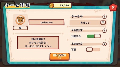 画像ギャラリー No.005のサムネイル画像 / 「Pokémon Café Mix」，イベント“おおぐいカビゴン”が9月24日開始