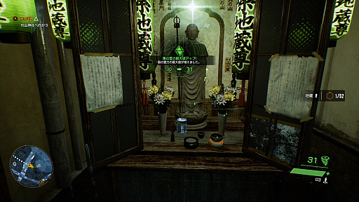 画像ギャラリー No.005のサムネイル画像 / 「Ghostwire: Tokyo」プレイレポート。ジャパニーズオカルトの世界に没頭，超常の力を駆使して祓いまくるアクションADV